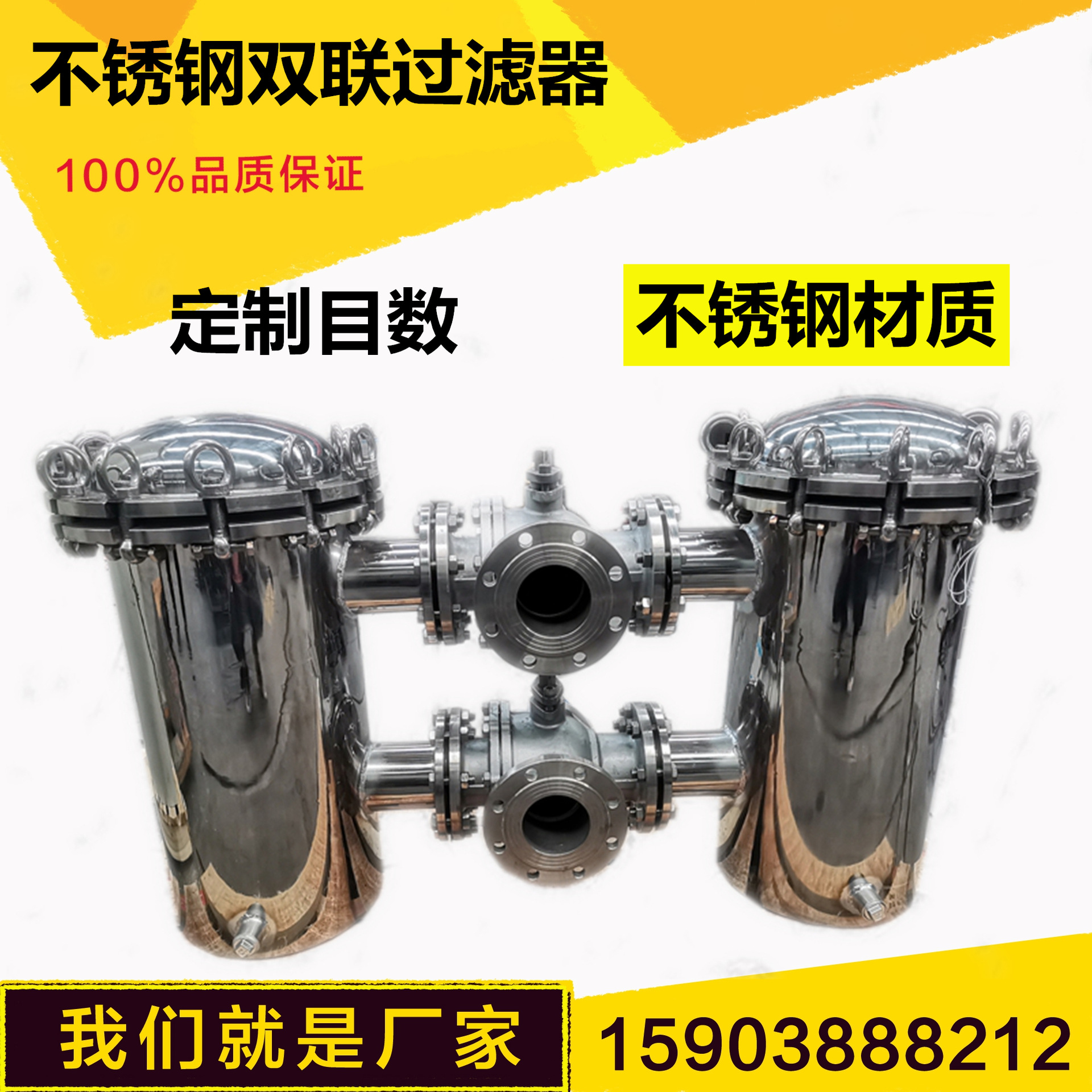 不锈钢双联过滤器 大口径双联切换过滤器管道除污器管道过滤器