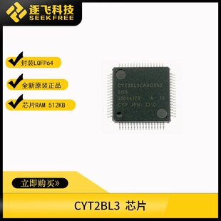 ݆�ȴ�Խ�����·�MӢ�w��CYT2BL3 ��Ƭ�CоƬ ��