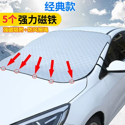 Car Snow Baffle Frost Baffle Car Sun shade - classic-127147-trumpet-extra-thick