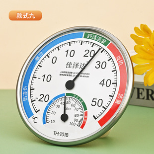 Temperature and Humidity Meter High-precision Industrial Thermometer Indoor Home Desktop Temperature and Humidity Meter Greenhouse Hanging Pharmacy Pointer