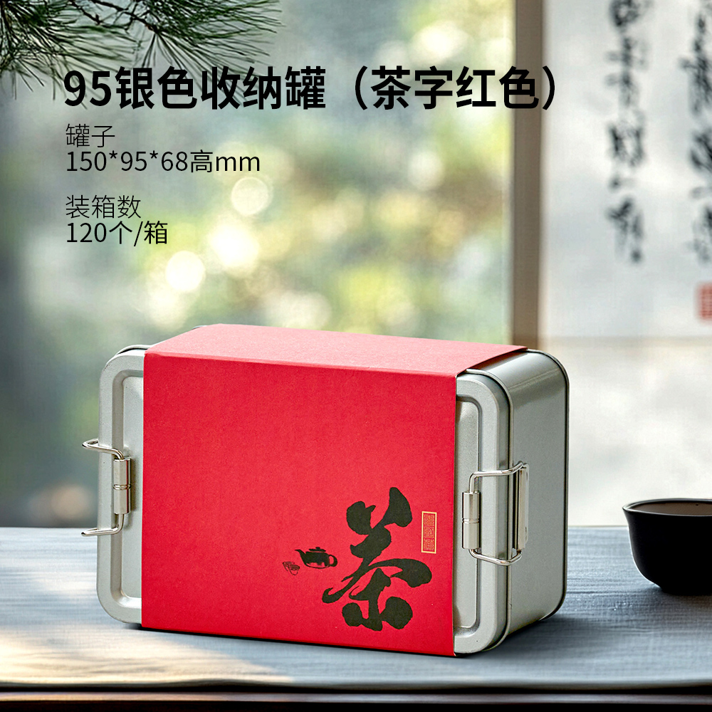 Nuevo tipo de dos dos dos tres latas de hierro sellado latas de té, té negro, té verde, tanque de almacenamiento general, tanque de almacenamiento de té, caja vacía