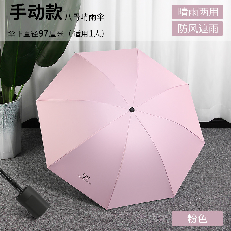 耐風手動傘大型強化男性折りたたみ特大傘日焼け止め日傘卸売日傘女性|undefined