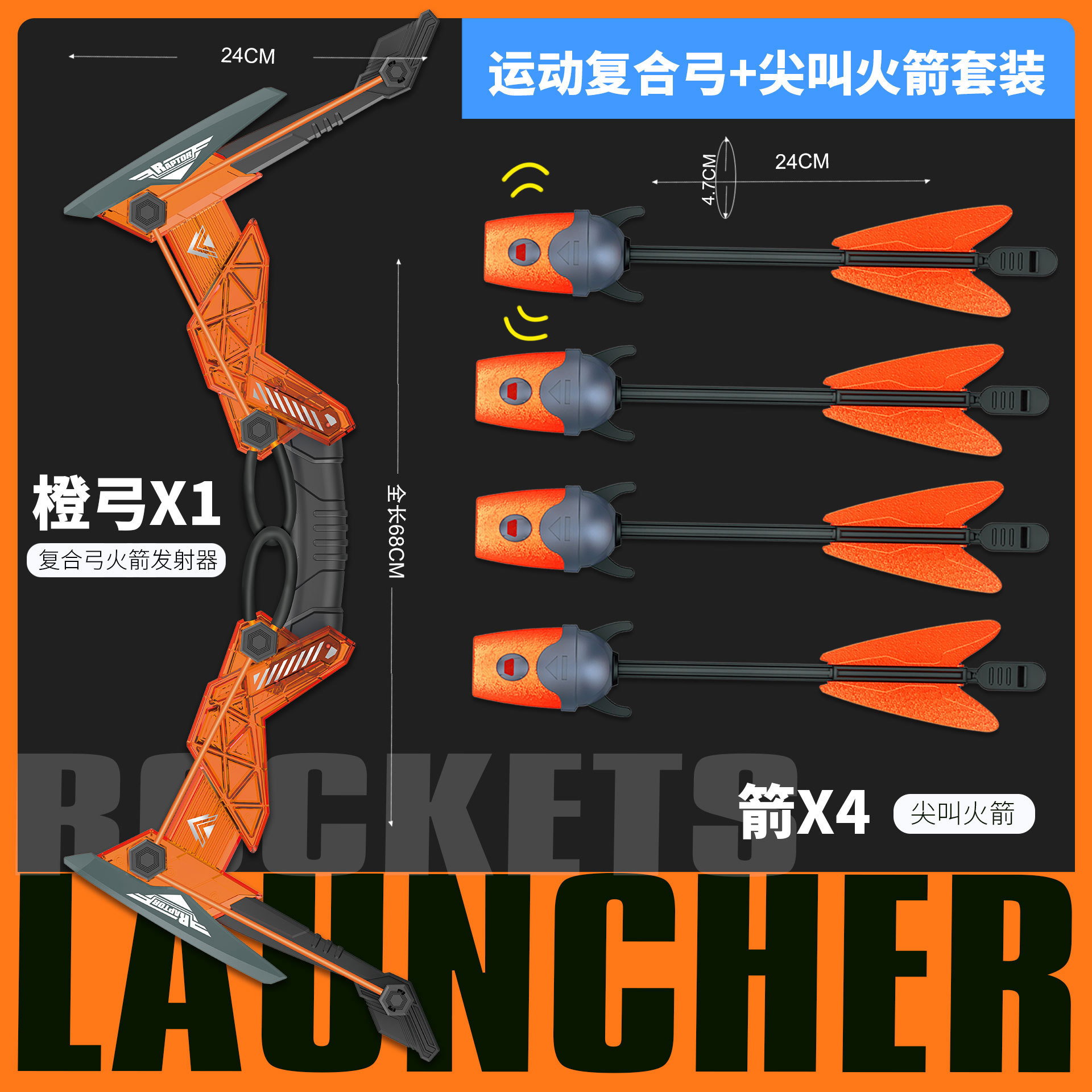 [sports composite bow/ordinary arrow] orange-lz078 orange