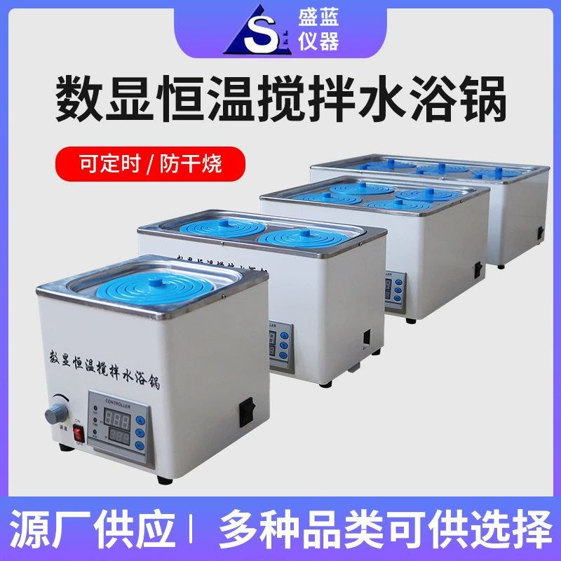 Цифровой дисплей постоянная температура перемешивания водяной бани горшок одно отверстие/два отверстия/четыре отверстия/шесть отверстий раковина цифровой дисплей постоянная температура перемешивания водяной бани горшок