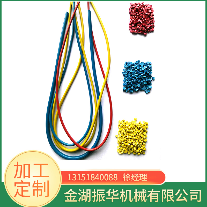 供应彩色PVC颗粒、红黄蓝绿PVC粒料