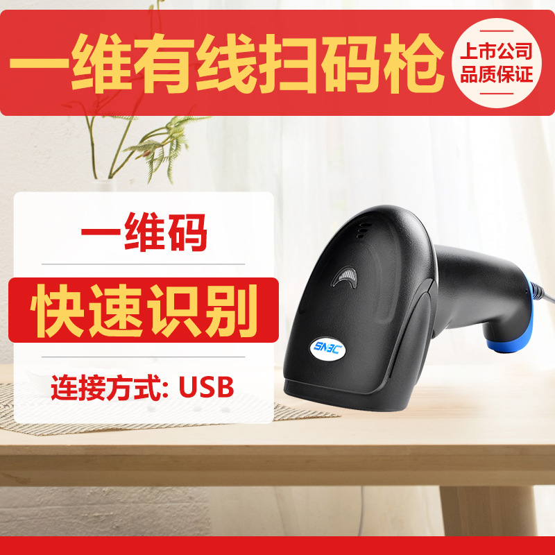 BSC-C16 (one-dimensional code, Wired)