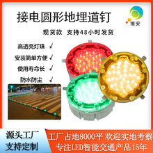 厂家批发嵌入式道钉灯 同步有源地埋道钉 智慧人行斑马线红绿灯