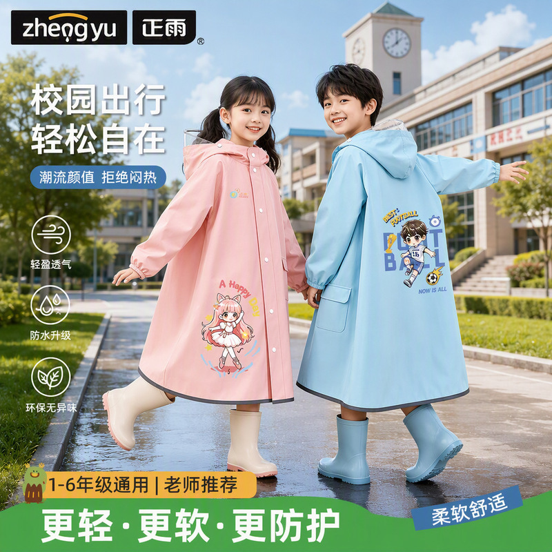 One-piece children's raincoat for primary school students, suitable for outdoor water play, enlarged size for school use, EVA full-body raincoat with integrated rain cape One-piece children's raincoat for primary school students, suitable for outdoor water play, enlarged size for school use, EVA full-body raincoat with integrated rain cape