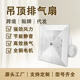 排气、换气扇;电风扇