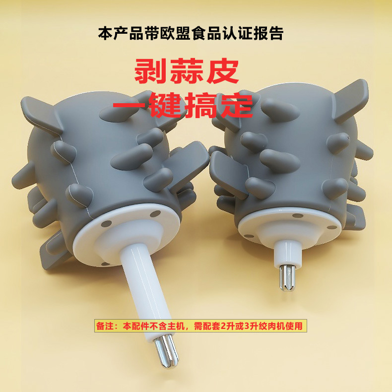 VIP欧标CE认剥蒜器Garlic skin remover去蒜皮3L2L Garlic peeler