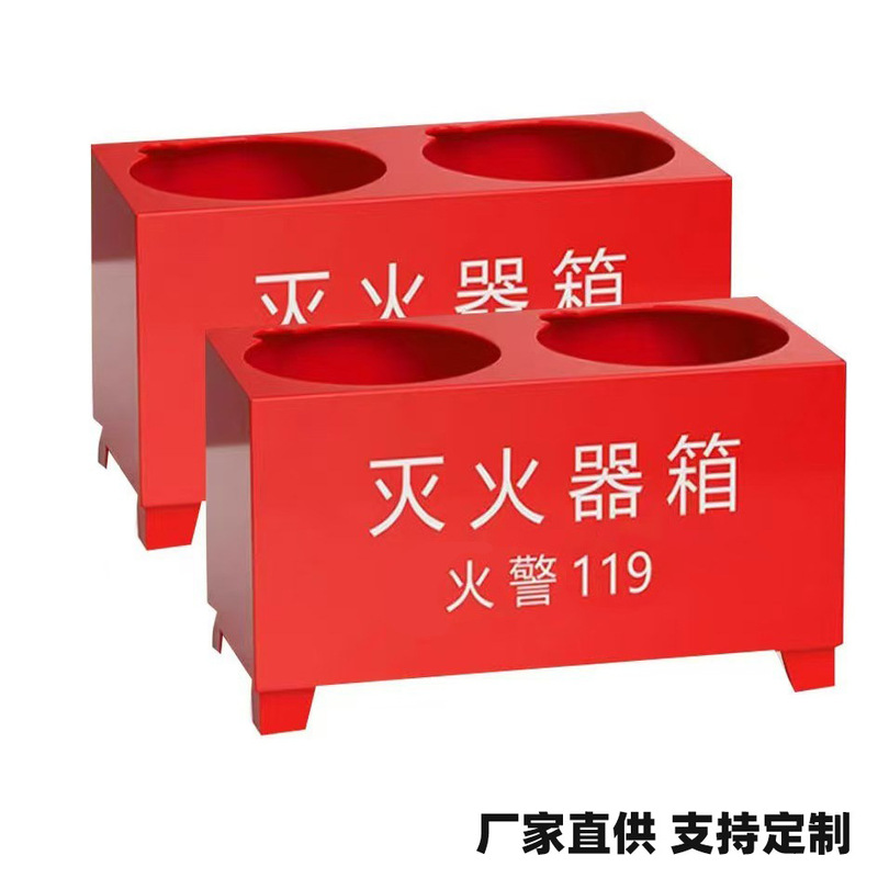 Thickened Fire Extinguisher Fire Box Dry Powder Carbon Dioxide Half-Height Placement Box Base Bracket 4568kg Multi-Purpose