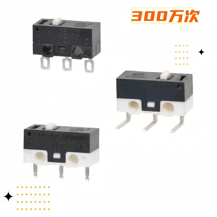 德崧12.8*5.8*6.6 0.1A 30VDC 300万次长弯脚小型微动开关
