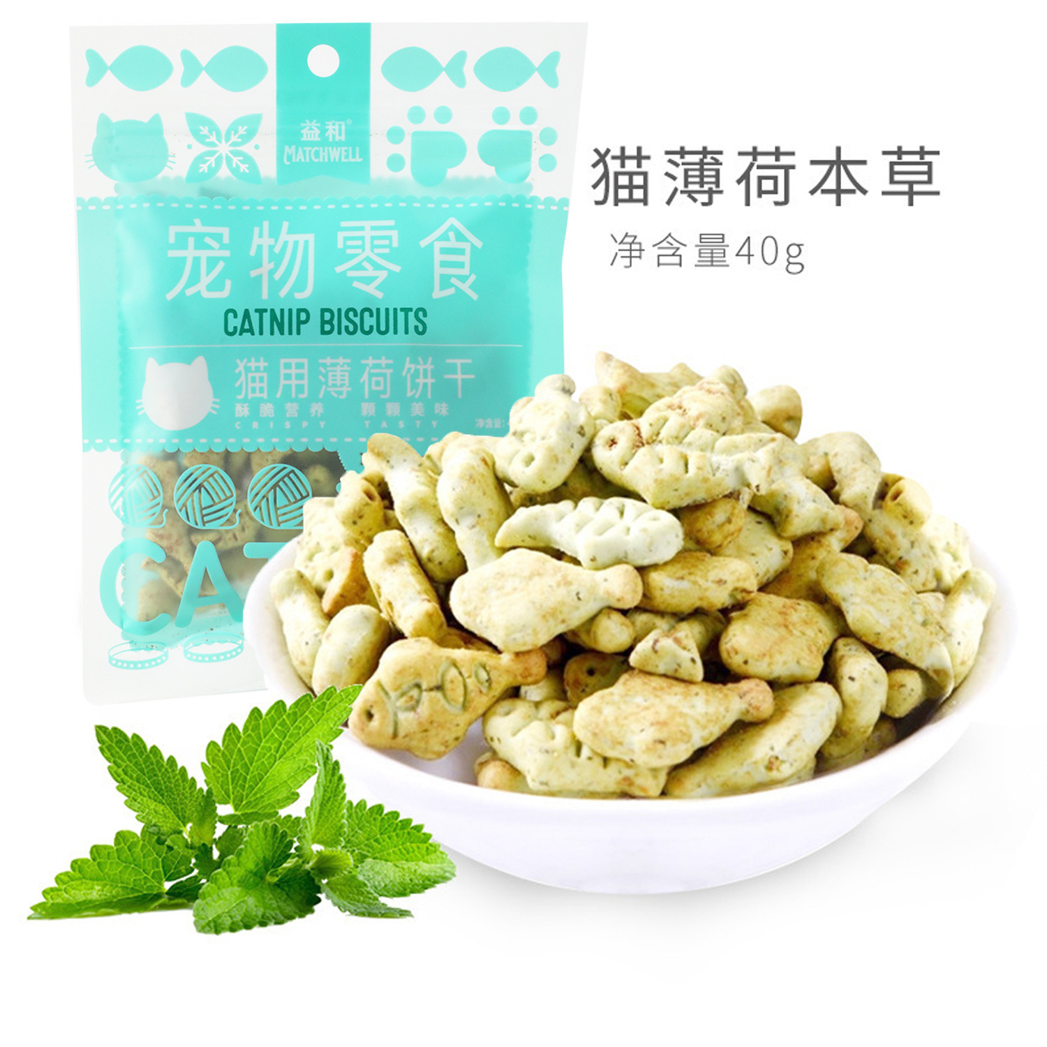 Yihe, galletas de menta para gatos, dientes para gatos, dientes para gatos, bocadillos para gatos, mascotas al por mayor.