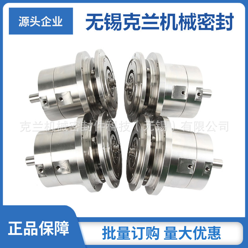 无锡克兰厂家供应磁流体机械密封 实心轴法兰式磁流体密封