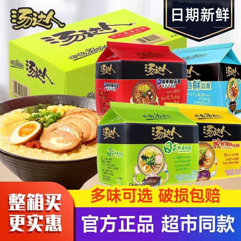 Лапша быстрого приготовления Uni-President Tangdaren, полная коробка, 24 пакета, мгновенная японская лапша Tonkotsu, лапша быстрого приготовления, поздно ночь, закуска, вкусная, готовая к употреблению