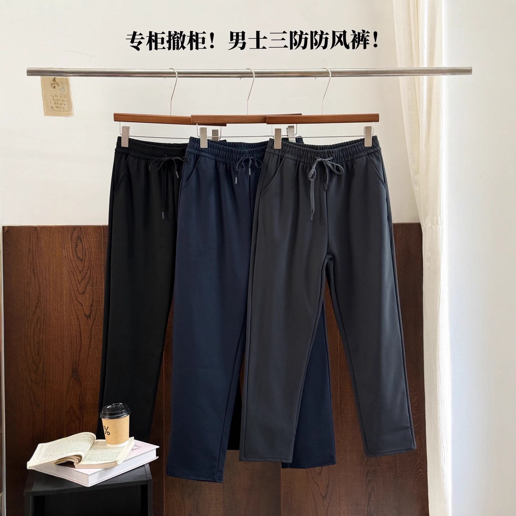 弹性面料保暖舒适不臃肿显瘦显高专柜撤柜男款加绒软壳三防防风裤