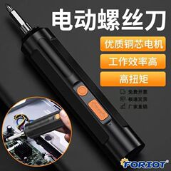 新しい電動ドライバー全自動ポータブルコンパクト 3.6V リチウム電池ハンドドリルリチウム電池ドライバービットセット