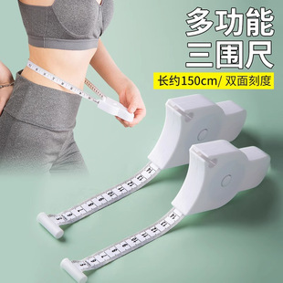 Automatic Measuring Tape for Measuring Body Dimensions, Precision Measuring Tape for Waist, Arm, Leg, and Head Circumference, Retractable Soft Tape Measure