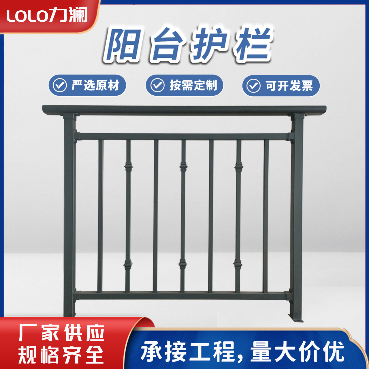 厂家供应阳台防护栏户外庭院室内家用铝合金栏杆连廊走廊楼梯扶手