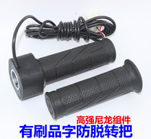電動三輪車配件有刷轉把防脫型油門把手電子油門品字插頭加速把