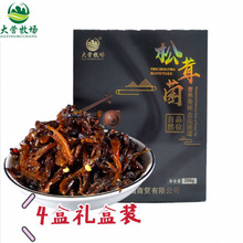 买五送一大营牧场松茸菌200g云南菌菇送礼盒松茸菌即食云南野生菌