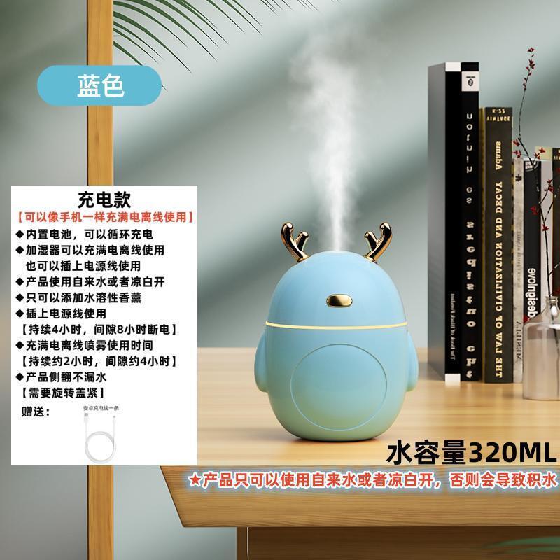 Xiaolu [320ML 충전식 모델] 프레쉬 블루---재입고 및 구매---핫 모델 직접 할인