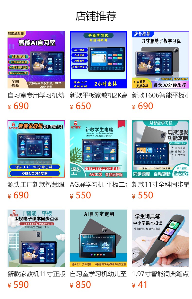 预览状态下无法点击,发布后,可点击跳转到对应的商品页面