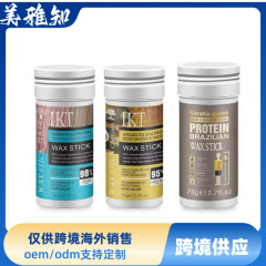 跨境出口 Keratin/Argan造型发蜡碎发整理膏定型发蜡棒Hair Wax