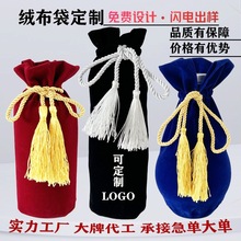 束口袋圆底圆口加厚抽绳袋可印制logo圆形布袋水瓶酒瓶布套绒布袋