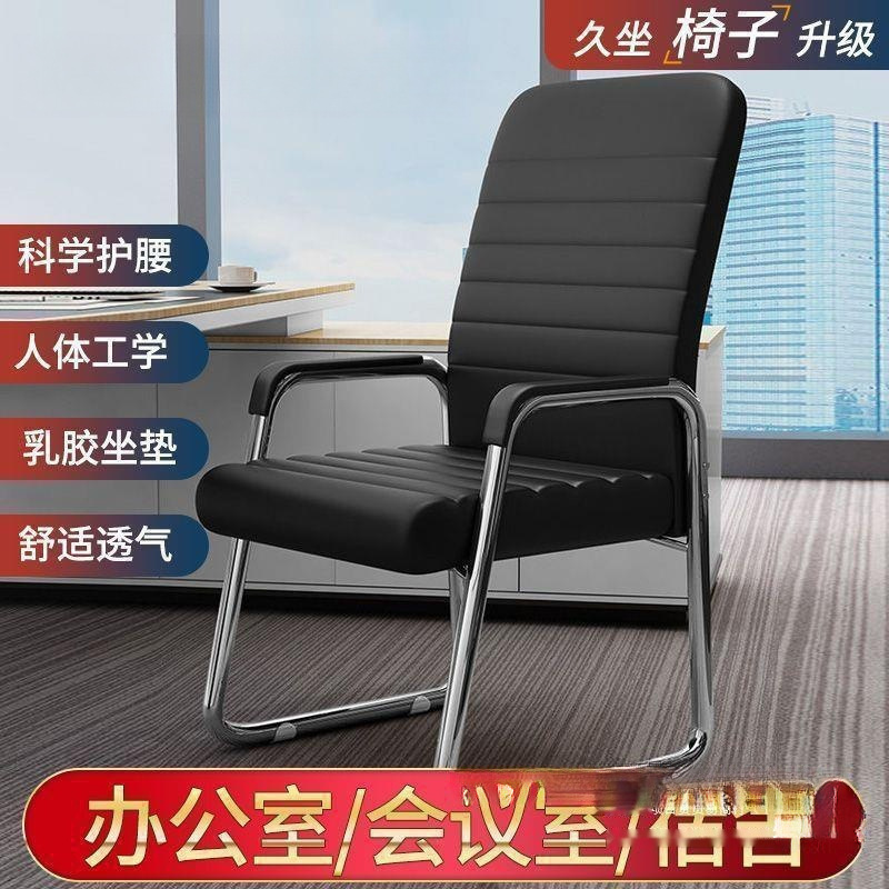 电脑椅子家用久坐靠背麻将座椅会议室办公椅宿舍学习书桌凳子