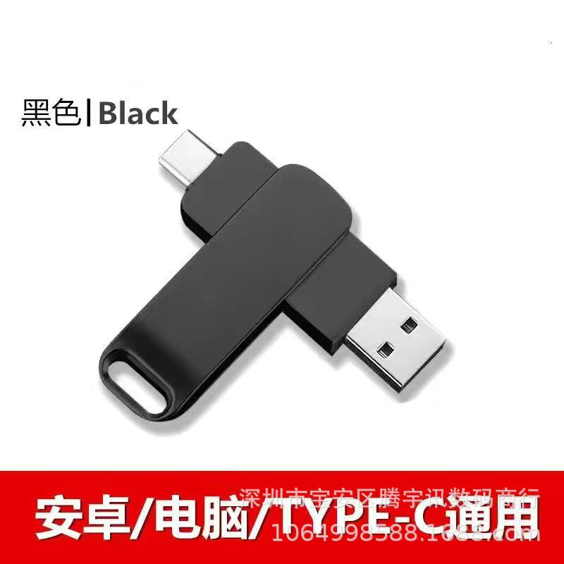 Disco U de estado sólido transfronterizo de comercio exterior 16TB interfaz dual USB3.0/tipo-c Android teléfono móvil ordenador disco U 1TB 2TB