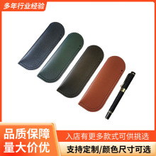 工厂定制钢笔保护套笔袋梳子袋皮革简约PU刀具眼镜墨镜收纳笔套
