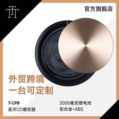 TRETTITRE蓝牙CD播放器 复古创意多功能光碟专辑播放器跨境代发|ms