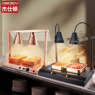 Buffet Warming Lamp Commercial Catering Food Warming Station Food Warming Lamp Double Three-Head Barbecue Pizza Heating Lamp