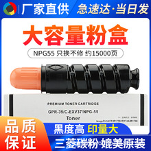 ���ü���NPG-55�ۺ�IR 1730i 1750i 740i ī��Ͳ��ɫ��ӡ��̼�ۺ�