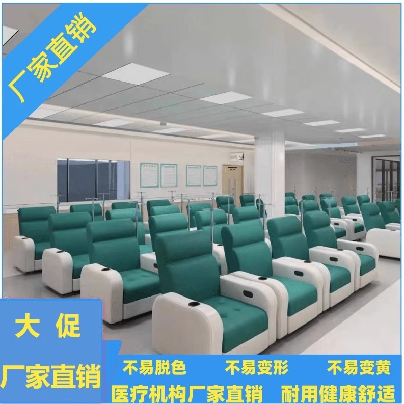 Infusion Sofa in the Health Center, Single-Person Electric Reclining Drip Chair in the Clinic, Waiting Room Chair in the Hospital Outpatient Dental Department