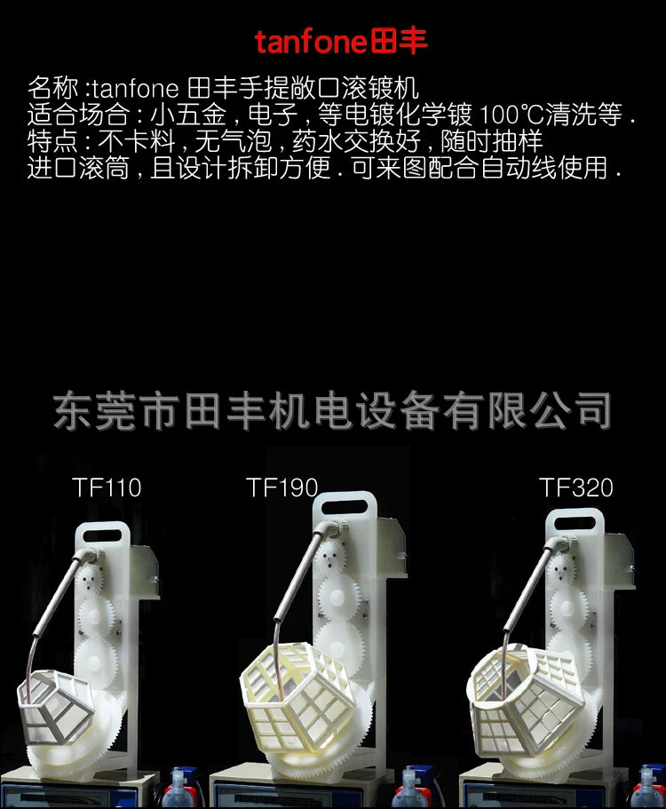 Портативная машина для нанесения покрытия на ствол Tian Feng, открытая без материала карты, без пузырей, быстрое покрытие, выборочная проверка в любое время