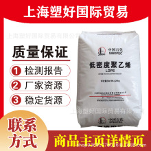 LDPE 2520D ï��ʯ�� ��Ĥ ����Ĥ �ذ��bĤ �ܵ��T�� ��|�o����