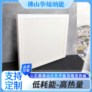 Customized Heater Heating Plate Graphene Far Infrared Electric Heating Plate Floor Heating Microcrystalline Heating Plate Radiation Plate Heating Sheet