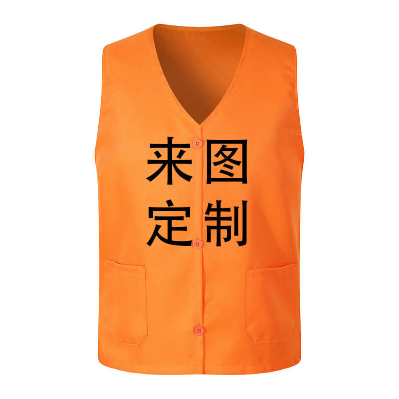 志愿者V领背心马甲定 制logo党员义工团体活动马甲工作服印字批发