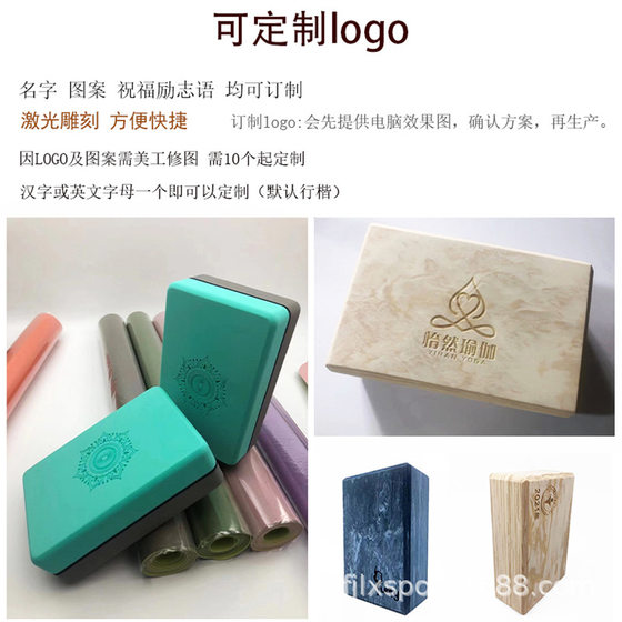 Shi Yan EVA Yoga Brick High Density Yoga Brick Iyengar Auxiliary Yoga Brick Auxiliary Brick can make LOGO