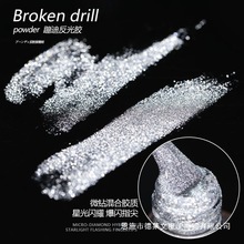 蹦迪爆闪胶反光碎钻胶美甲新款流行色闪钻胶光疗指甲油胶