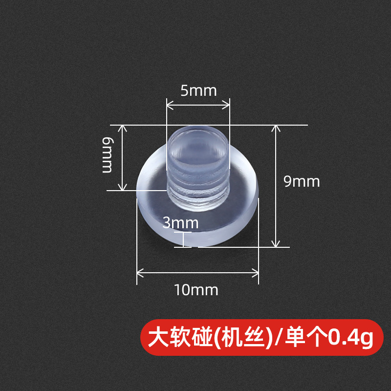 軟質埋め込み型衝突防止ゴム粒透明消音マット静音粒ソフトマット軟材穴栓穴蓋5m|undefined