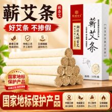 艾条湖北蕲春艾灸条手工纯艾柱蕲艾条家用艾灸盒艾草三年陈艾厂家