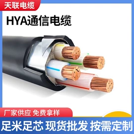 其他通信线缆;控制电缆;电力电缆