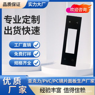 Factory Mass Production of Anti-Scratch and High Temperature Resistant Pmma Acrylic Pc Pvc Window Lenses Can Be Made According to Drawings