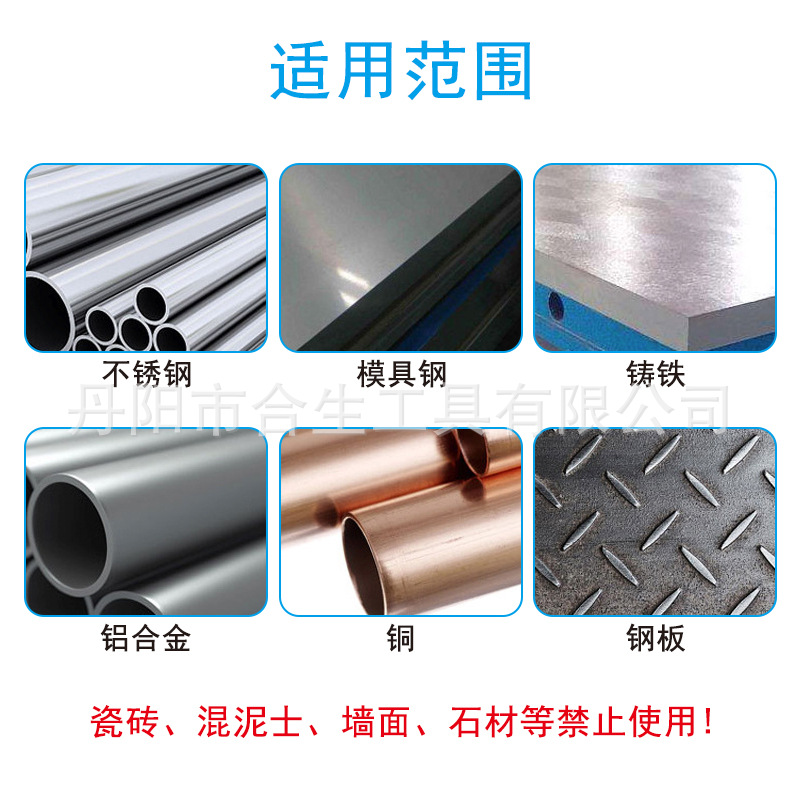 6pc中心钻-适用范围