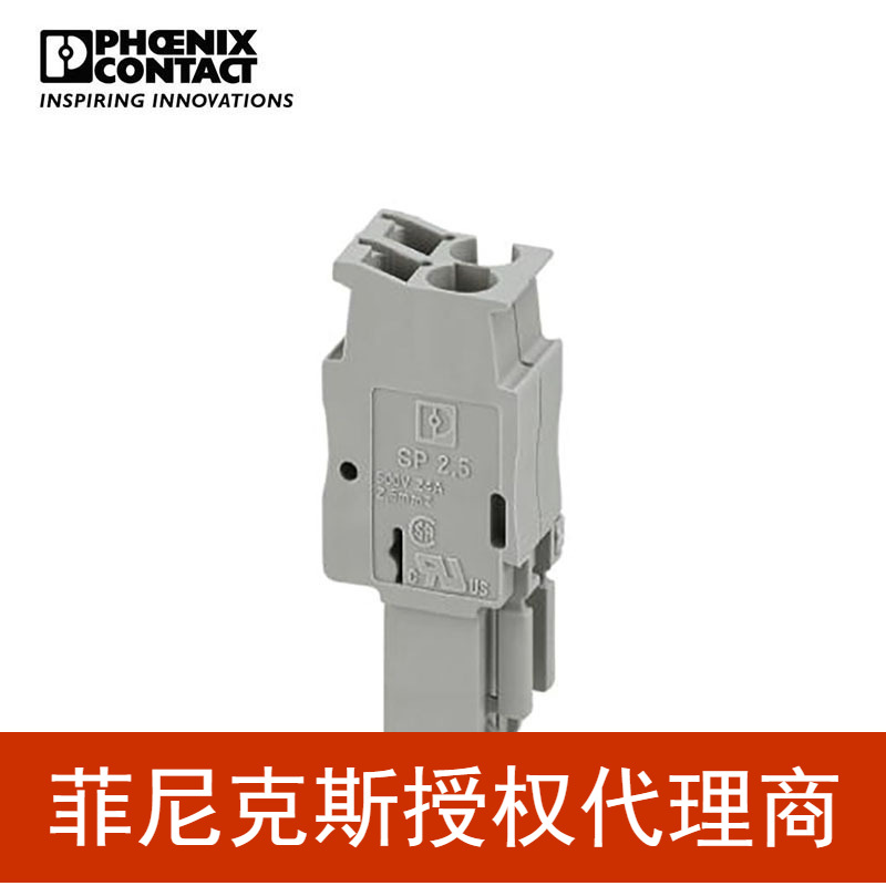 菲尼克斯端子接线端子针式插头 - SP 2,5/ 2 - 3040261
