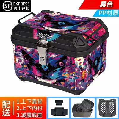 Motorcycle trunk: Free Shipping] Universal Tail Box for
