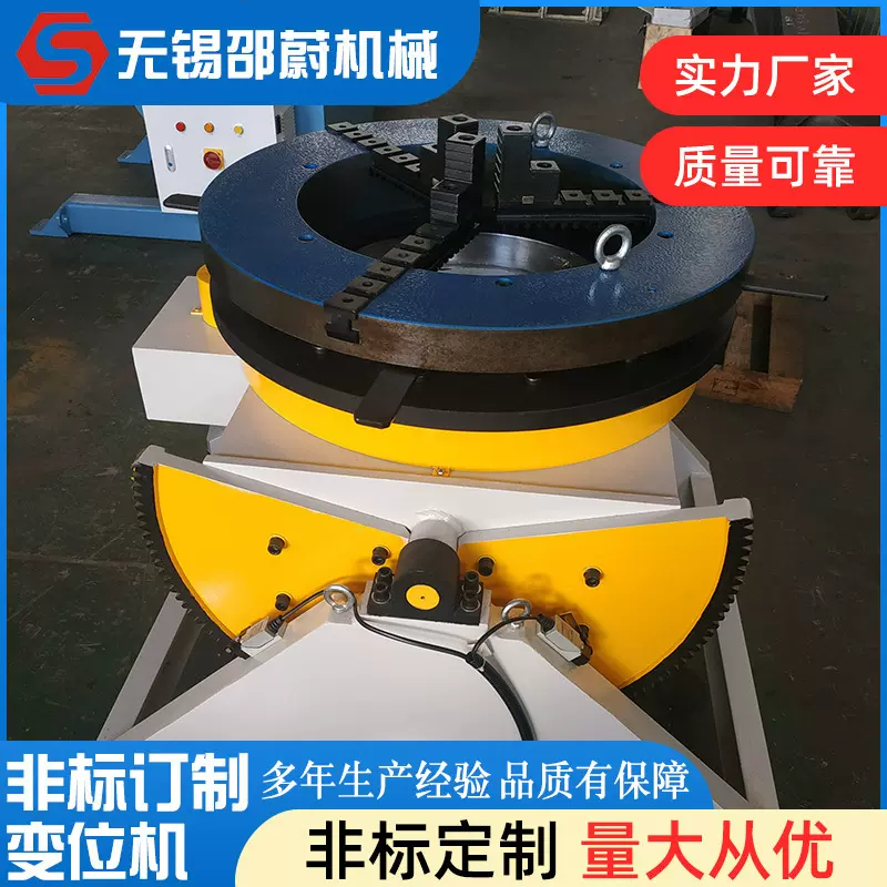厂家定制加工变位机 焊接旋转平台设备 自动焊接旋转平台来图非标